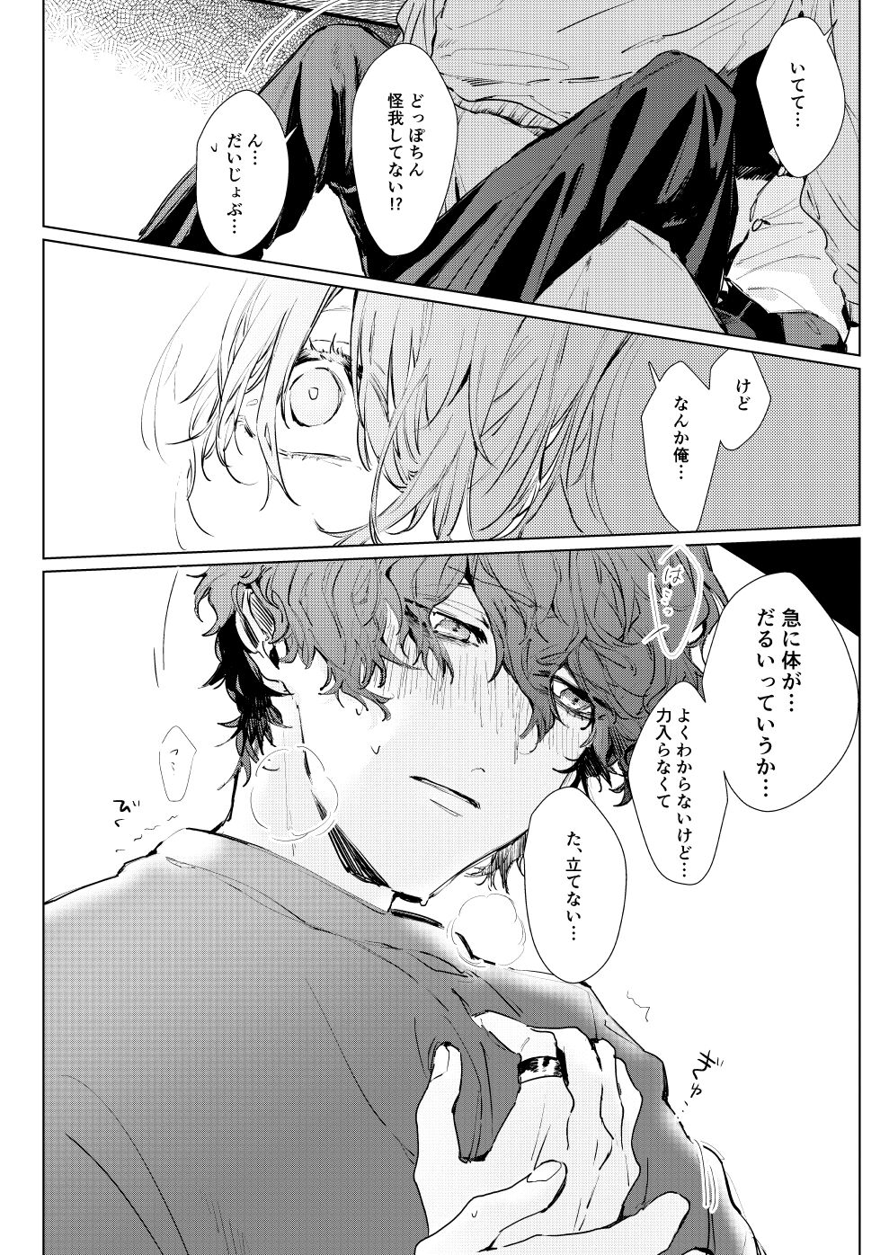 Sayonara tomodachi page 9 full