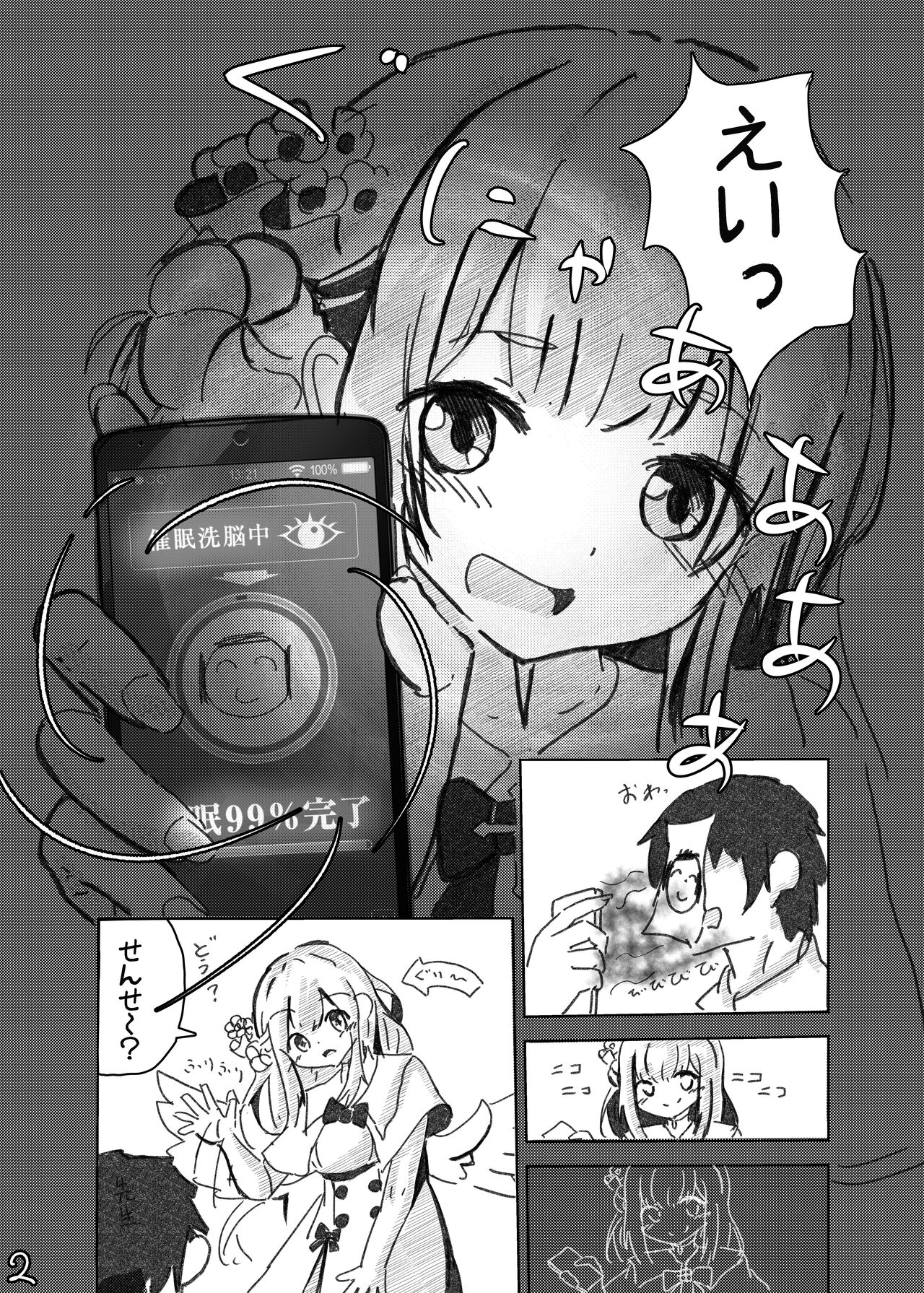 Sensei! Suki desu! page 3 full