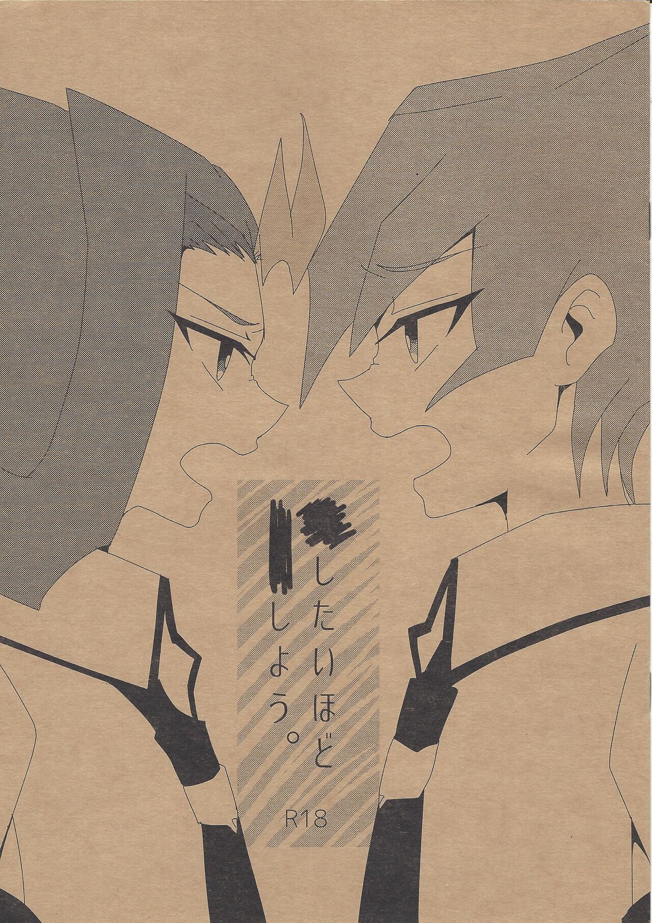 × Shitai hodo × × shiyou page 1 full