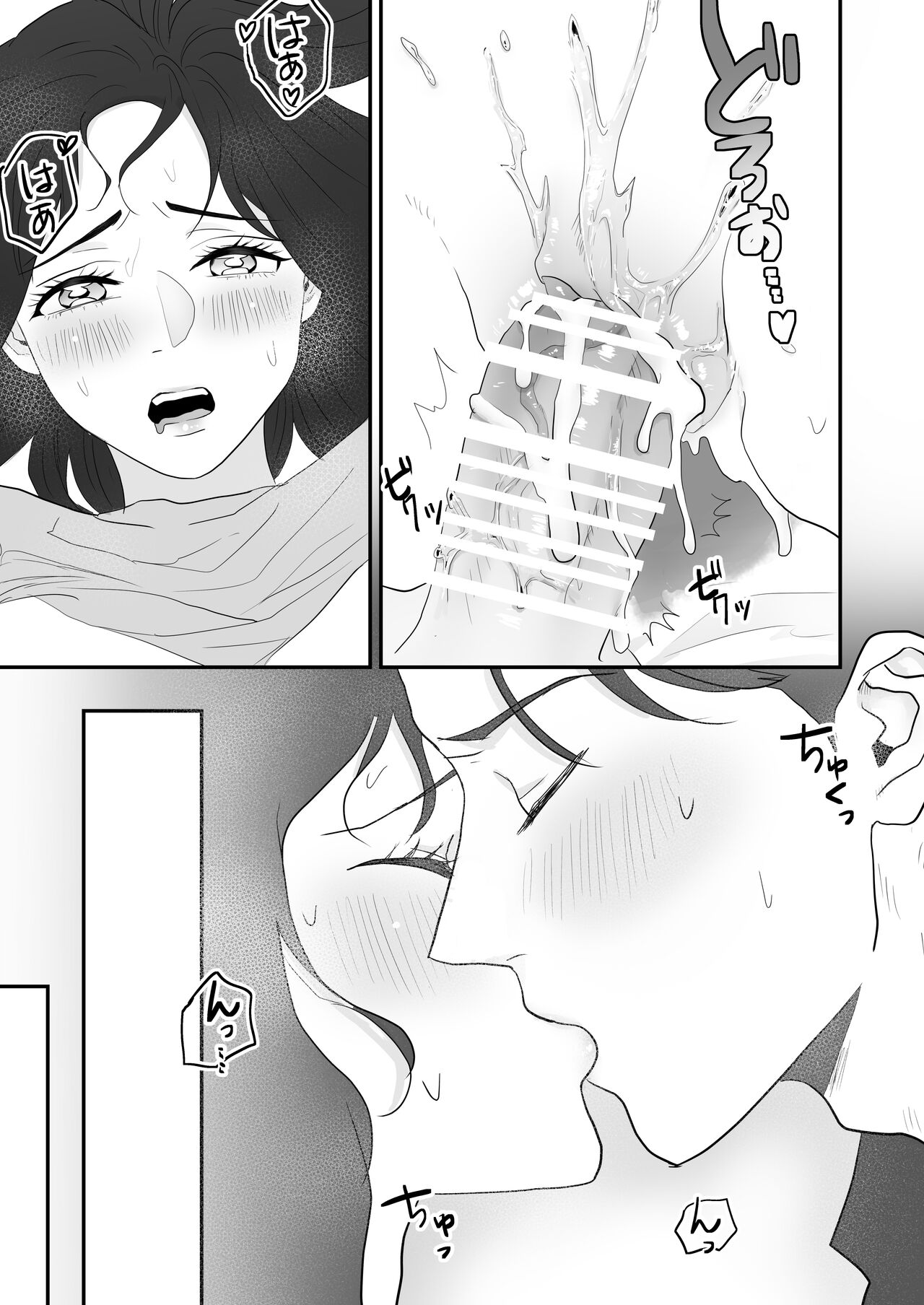 不感症な私がイかされた話3 page 8 full