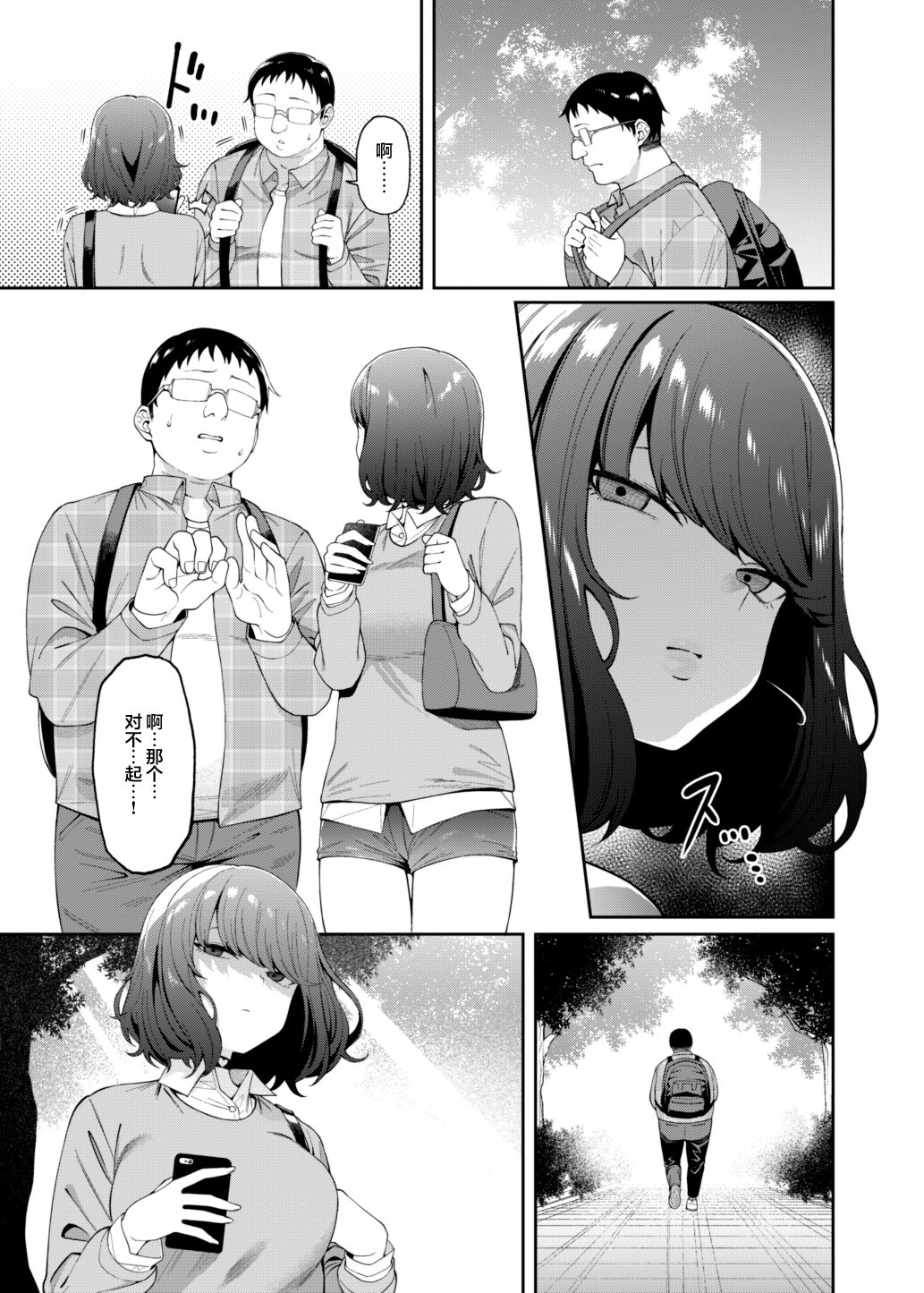 Henaiteki na Kanojo page 2 full