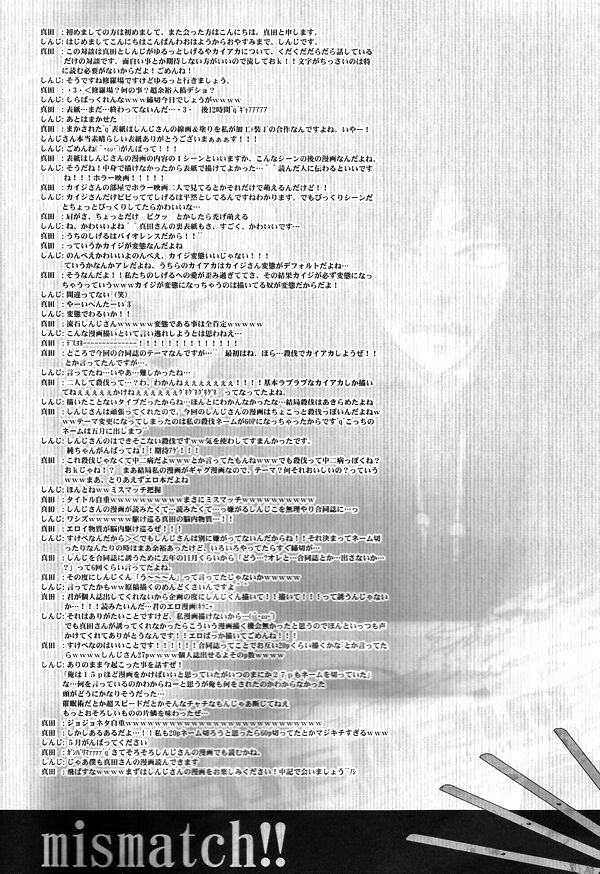 Mismatch!! Cross the border page 3 full