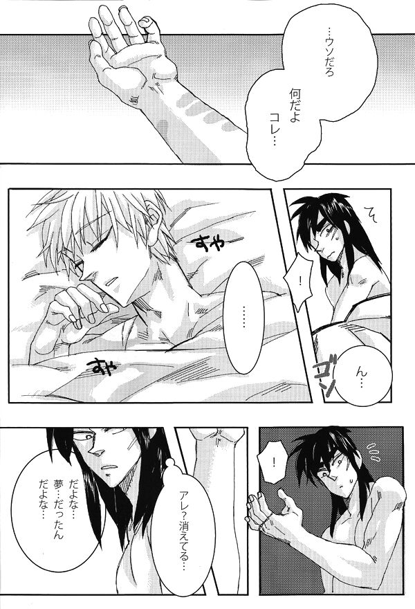 Mismatch!! Cross the border page 5 full