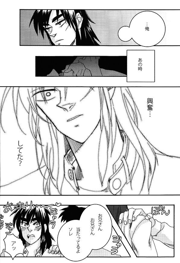 Mismatch!! Cross the border page 9 full