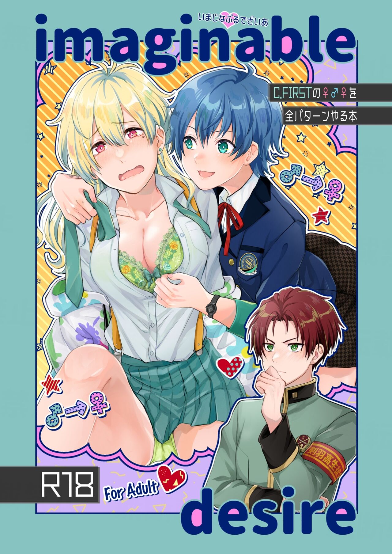 imaginable desire page 1 full