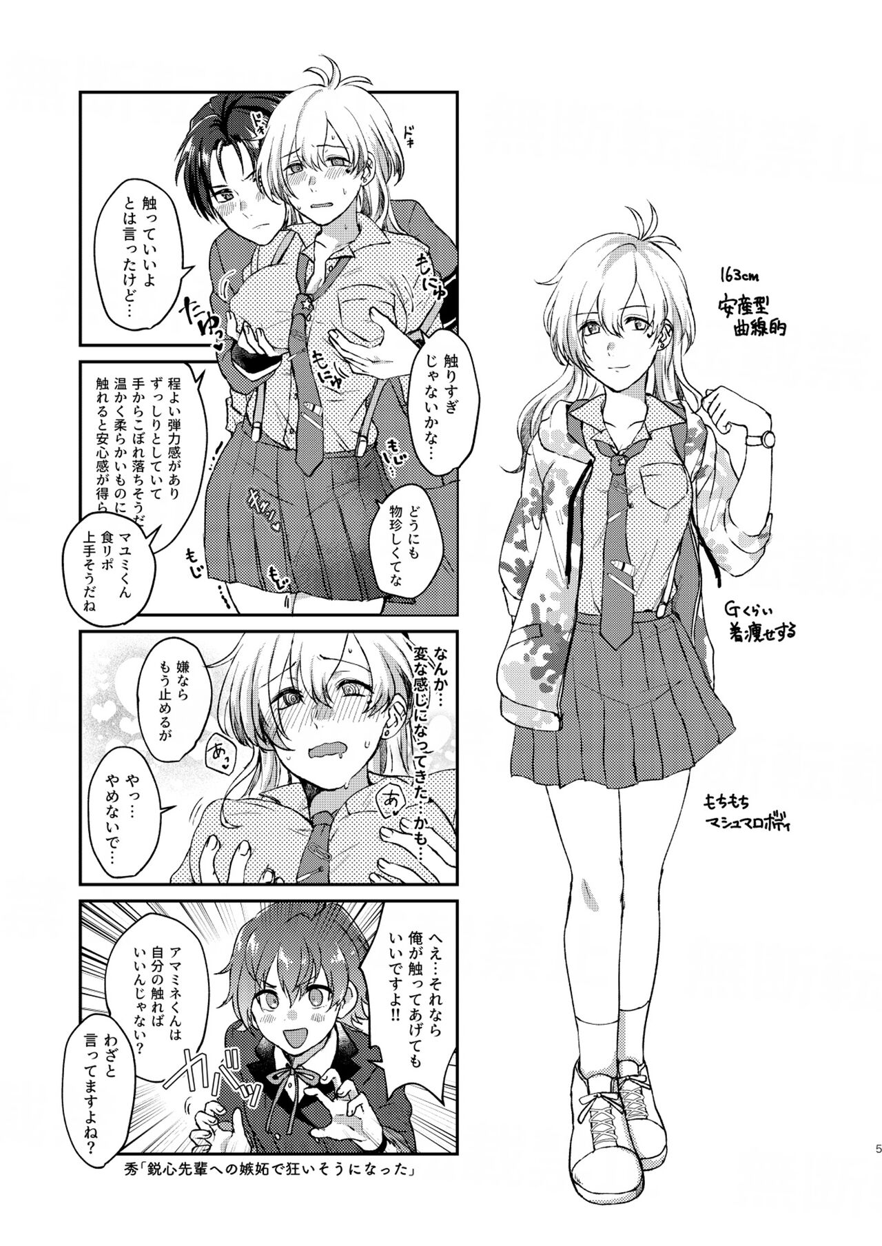 imaginable desire page 5 full