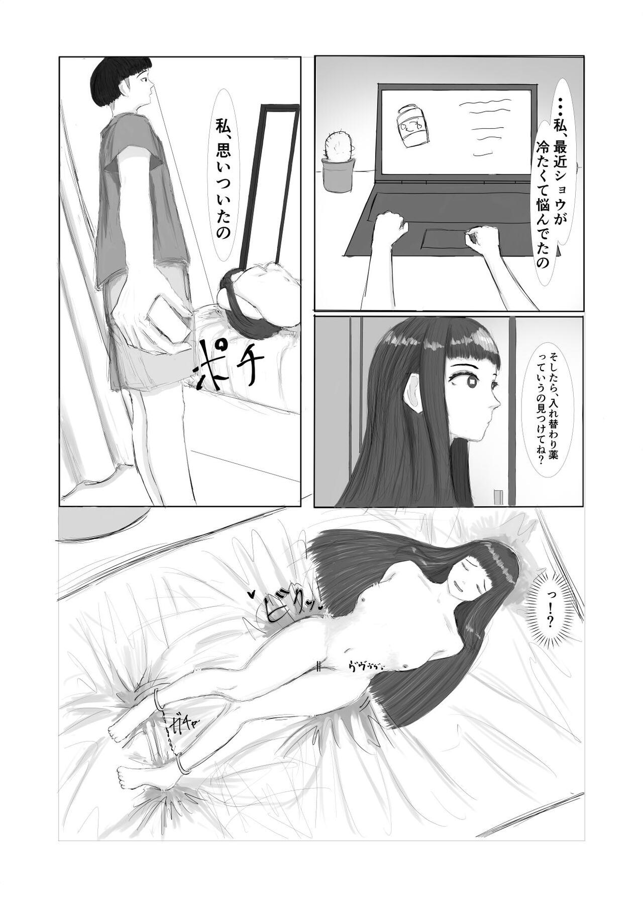 Training life with a menhera girlfriend page 7 full