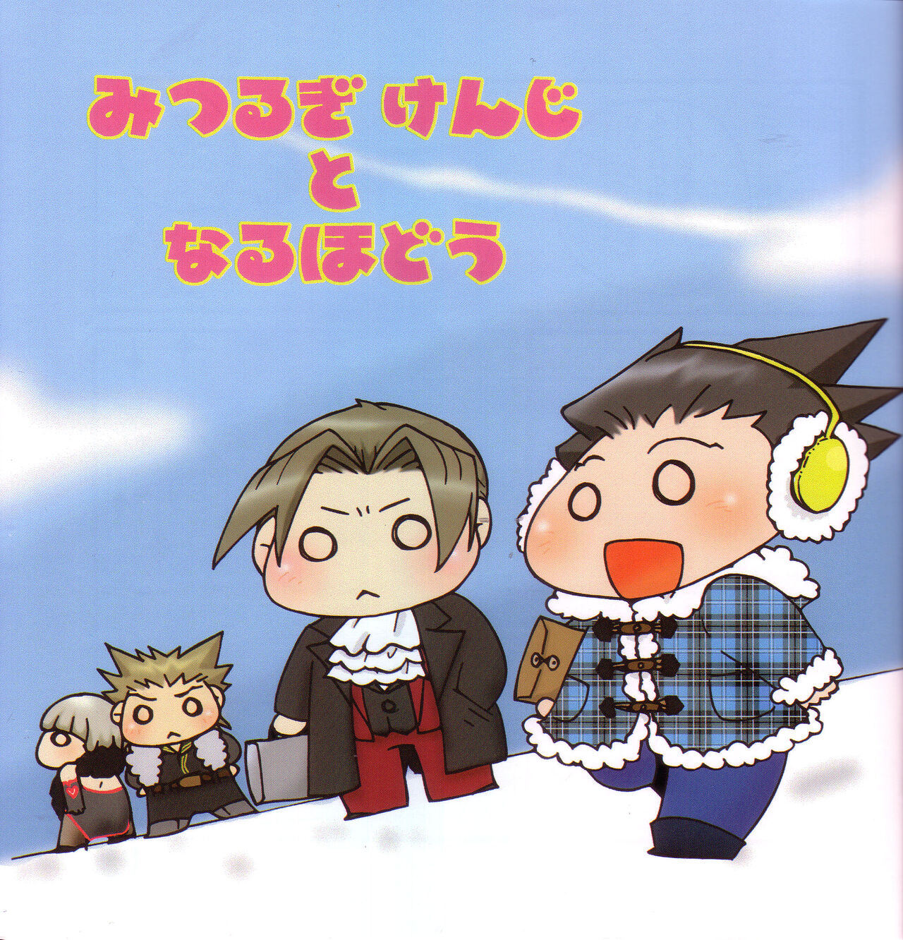 Ace Attorney DJ - Chibi mitsurugi kenji to naruhodou page 3 full