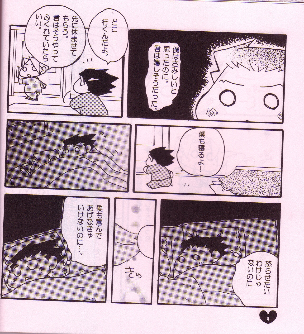 Ace Attorney DJ - Chibi mitsurugi kenji to naruhodou page 5 full