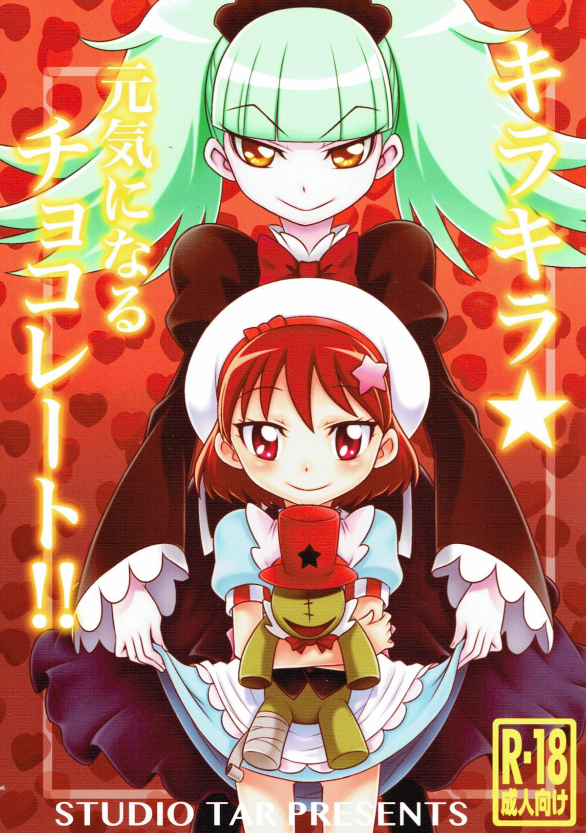 Kirakira Genki ni naru Chocolate!! page 2 full