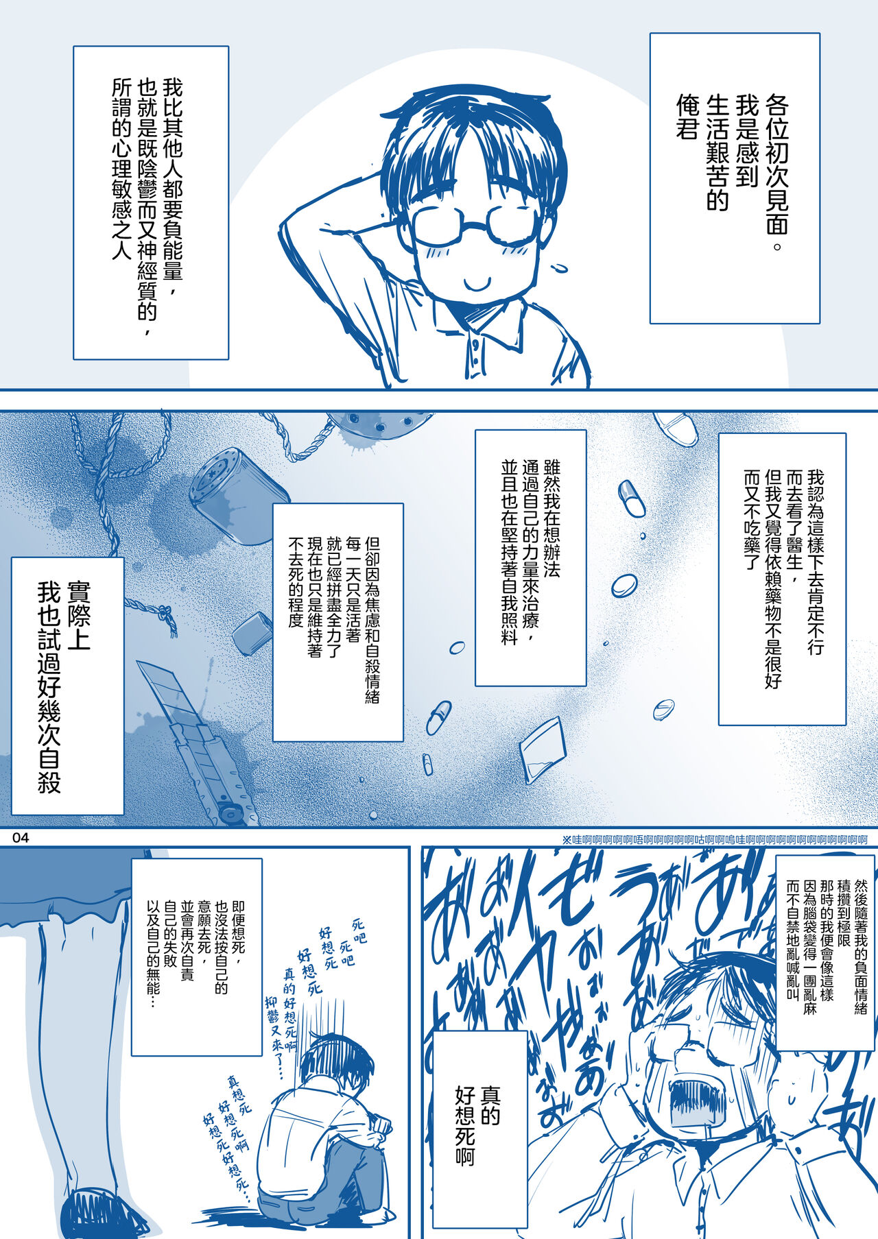 Rikai no Aru Kanojo-chan  | 理解我的女友醬 page 6 full