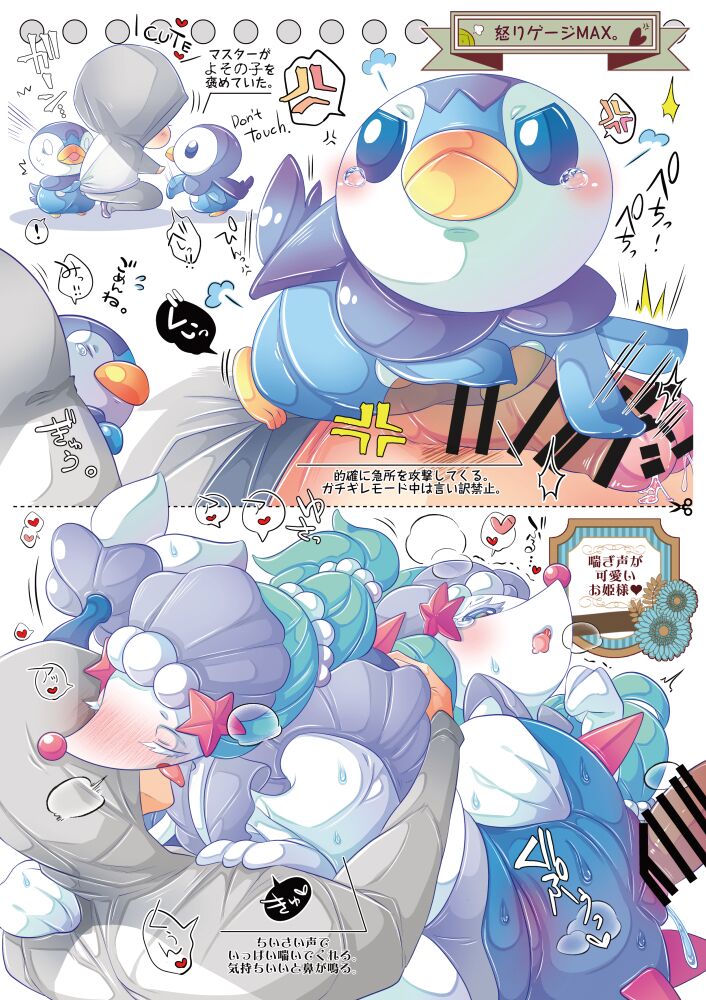 MAS×LOG02 page 8 full