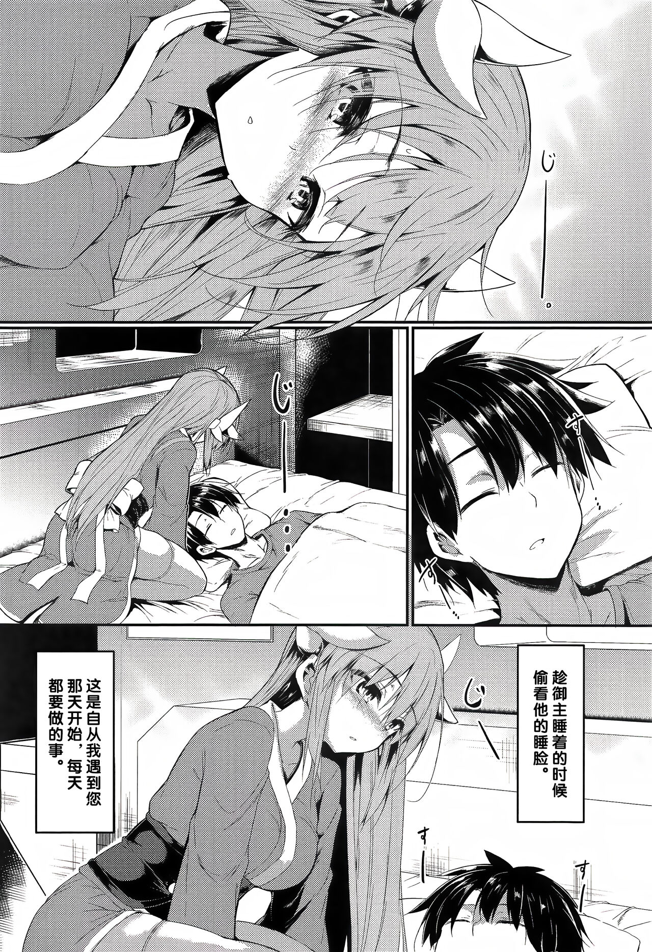 Kiyohii to Ecchi na Koto Suru Hon page 5 full