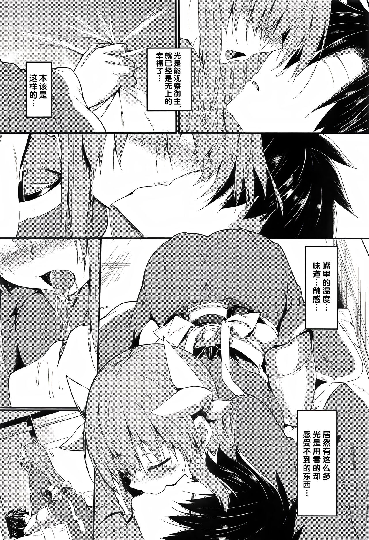 Kiyohii to Ecchi na Koto Suru Hon page 7 full