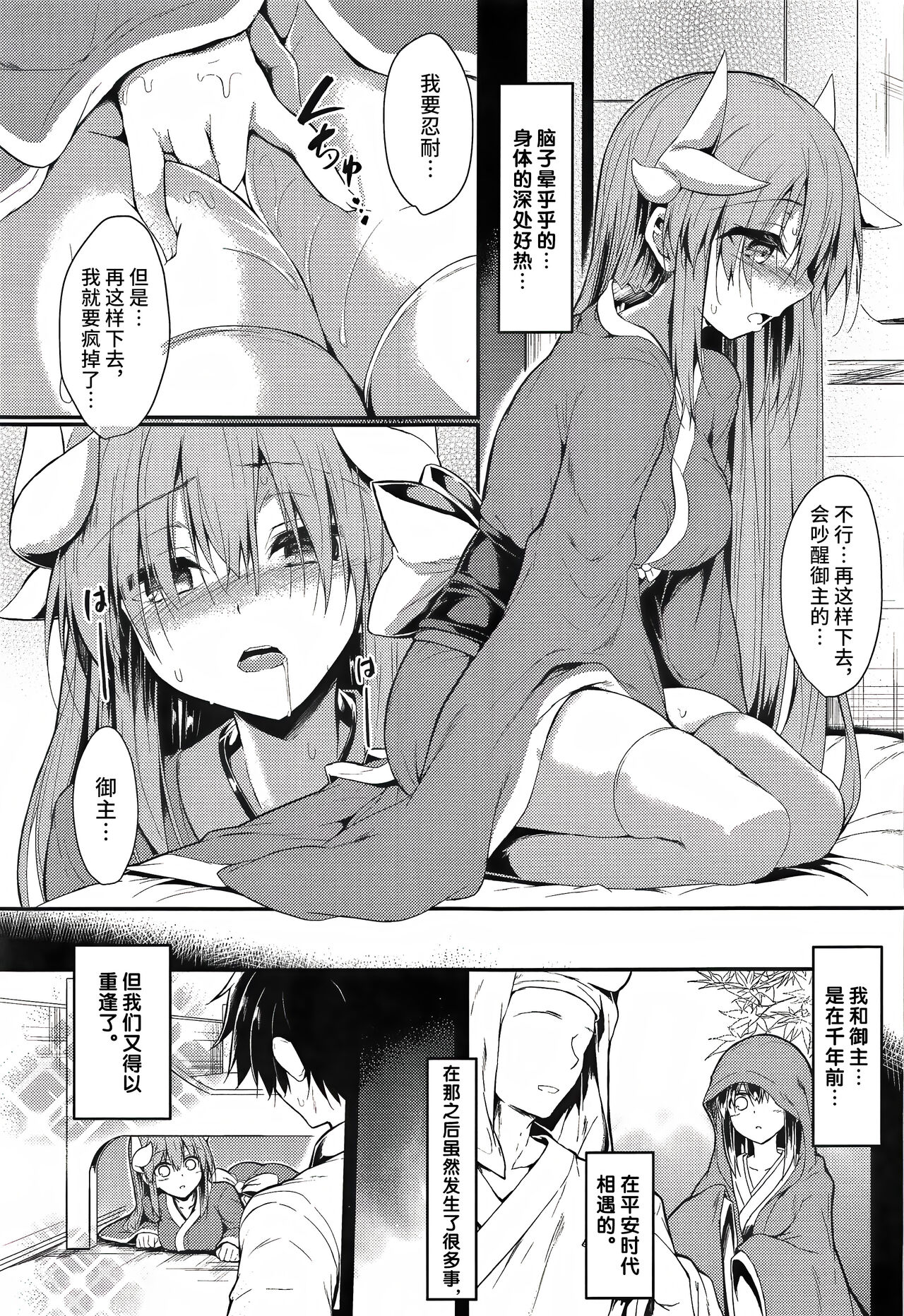 Kiyohii to Ecchi na Koto Suru Hon page 8 full