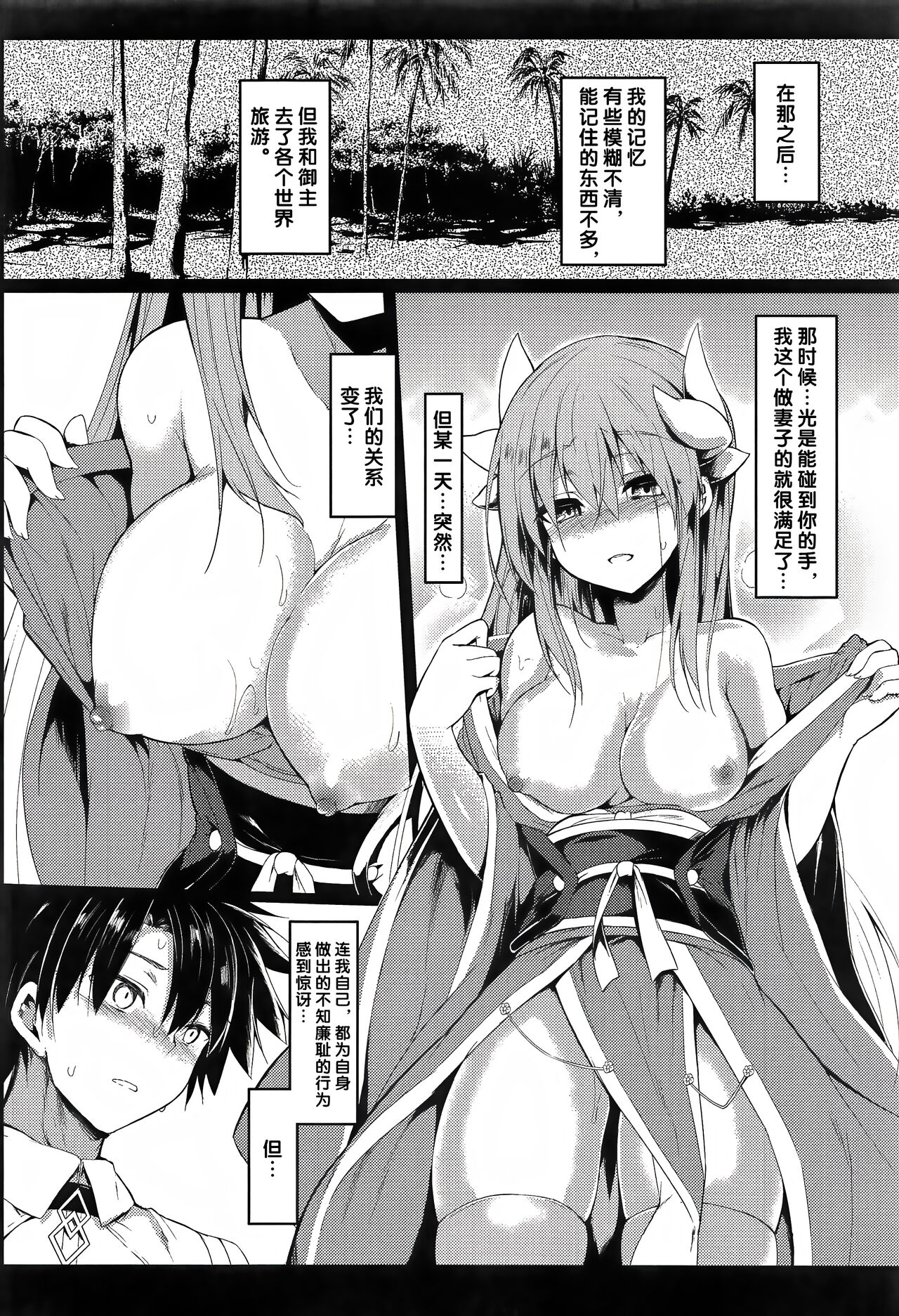 Kiyohii to Ecchi na Koto Suru Hon page 9 full