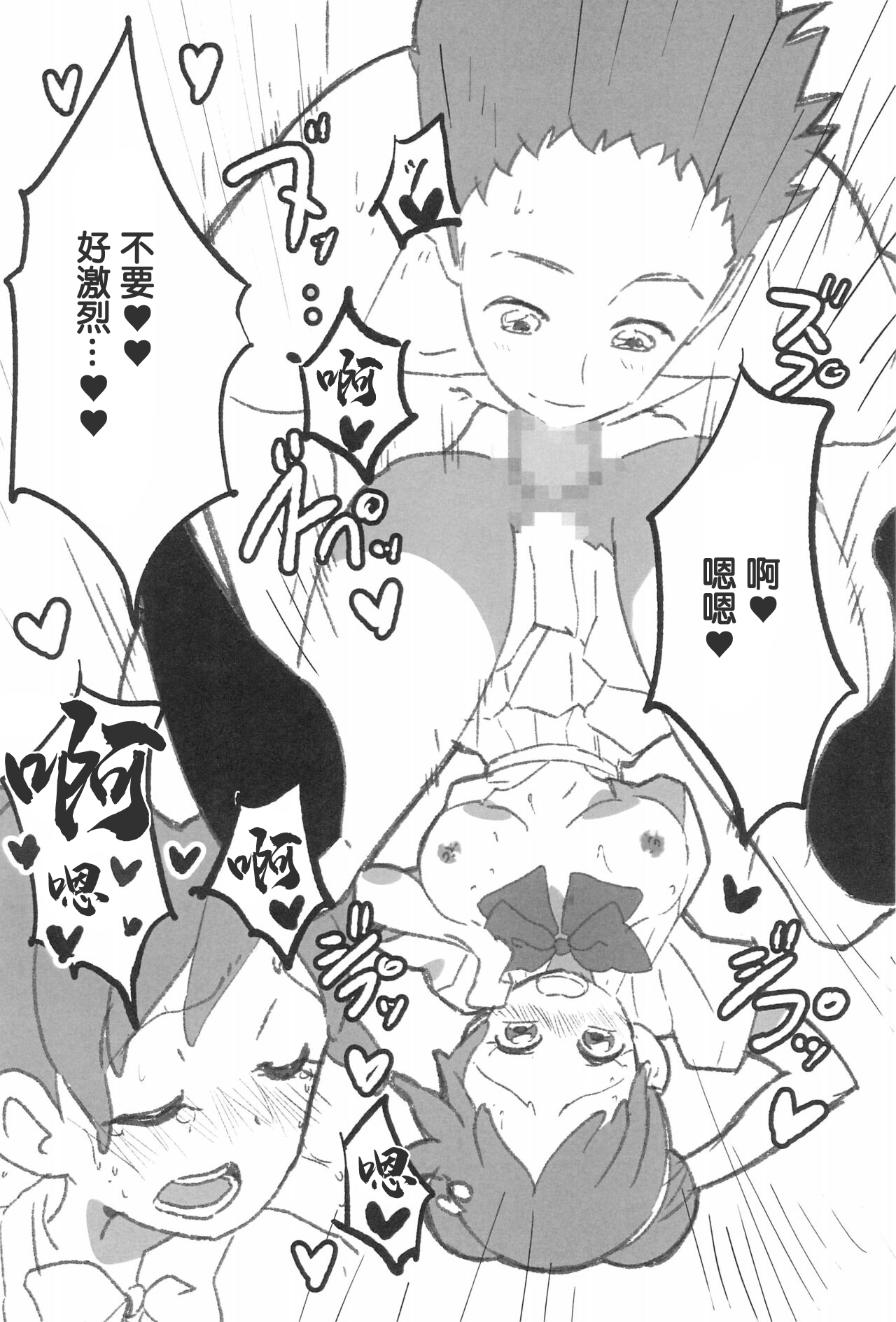 Netsuai Days page 7 full