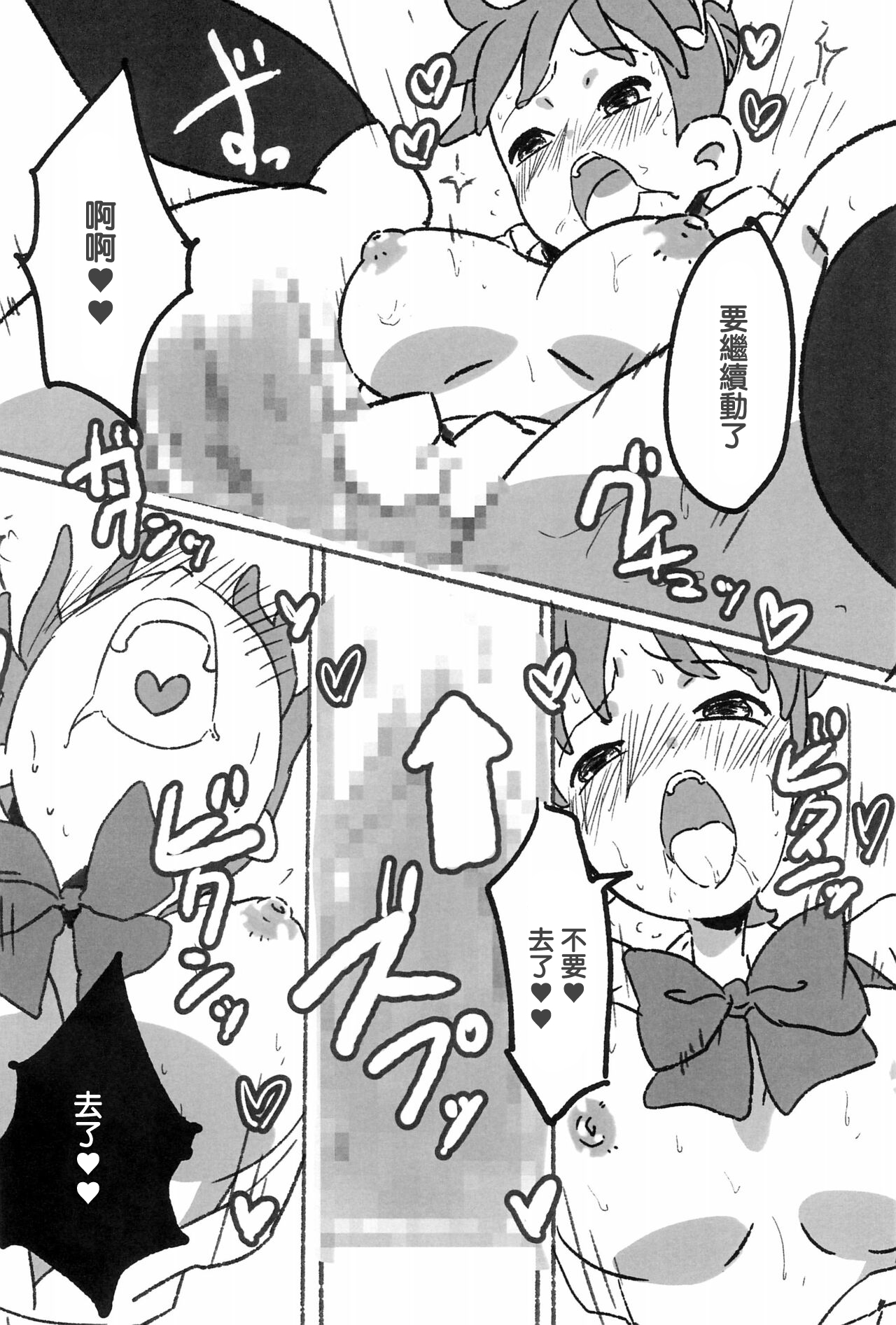 Netsuai Days page 9 full