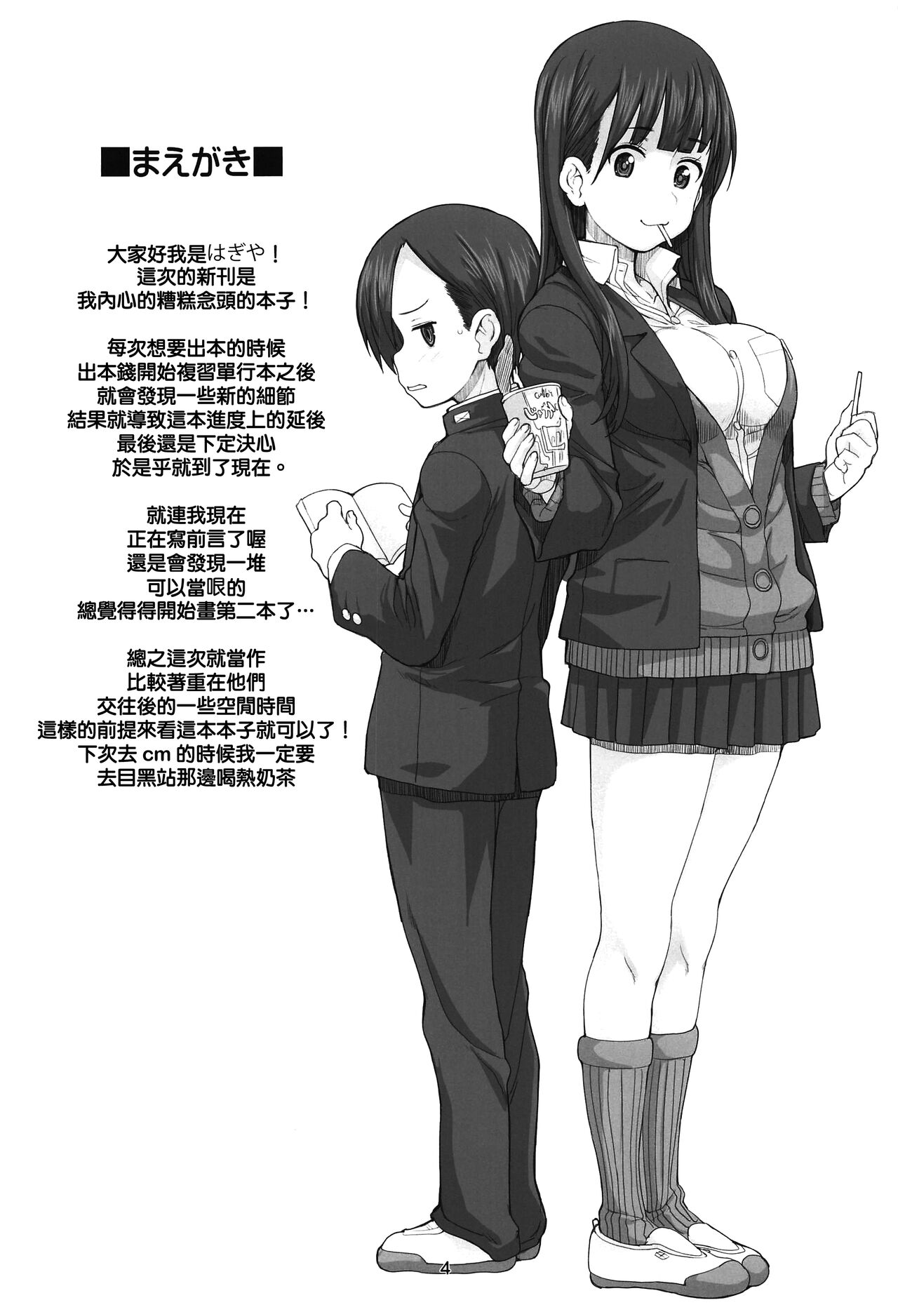 JEUNESSE page 3 full