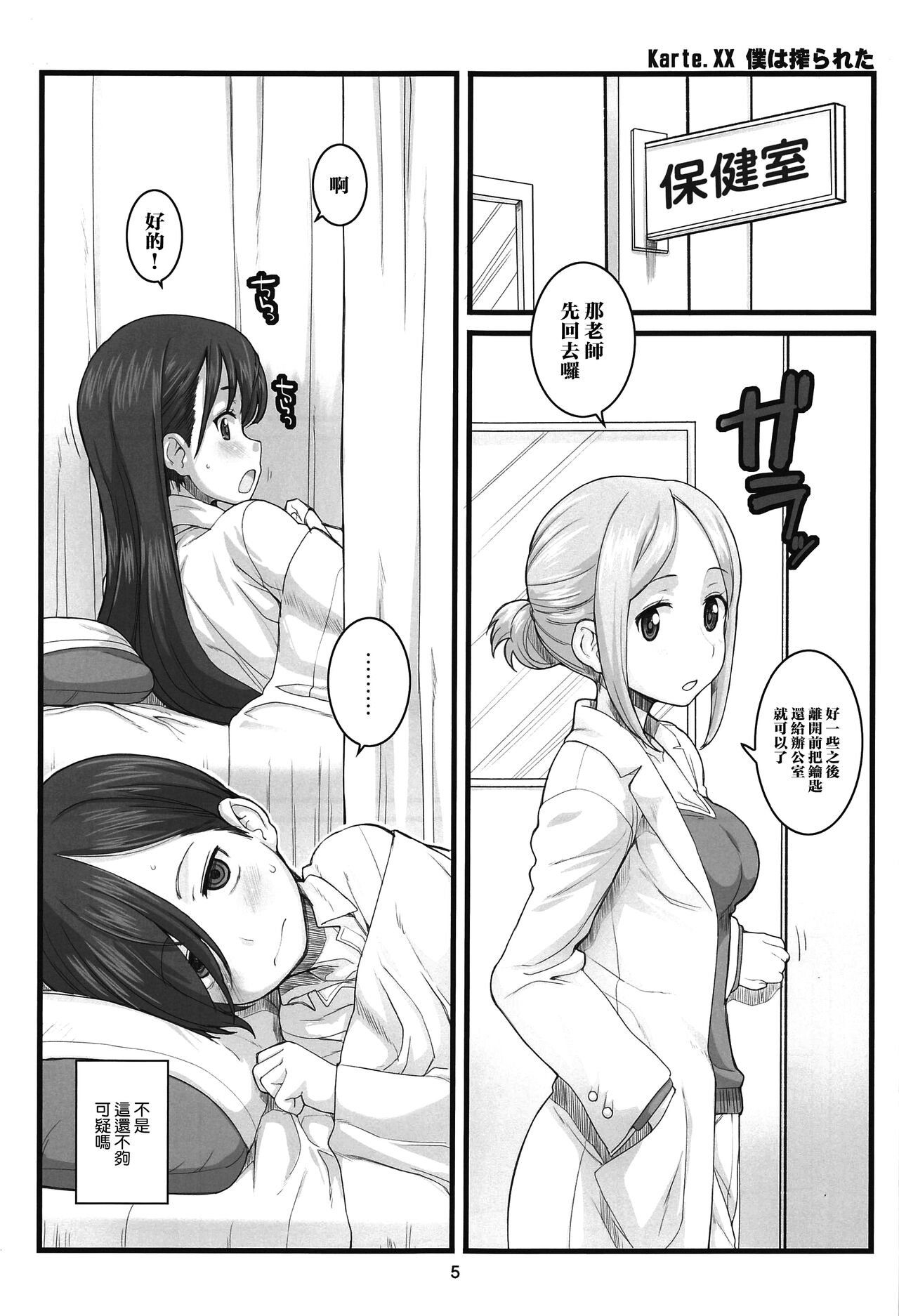 JEUNESSE page 4 full