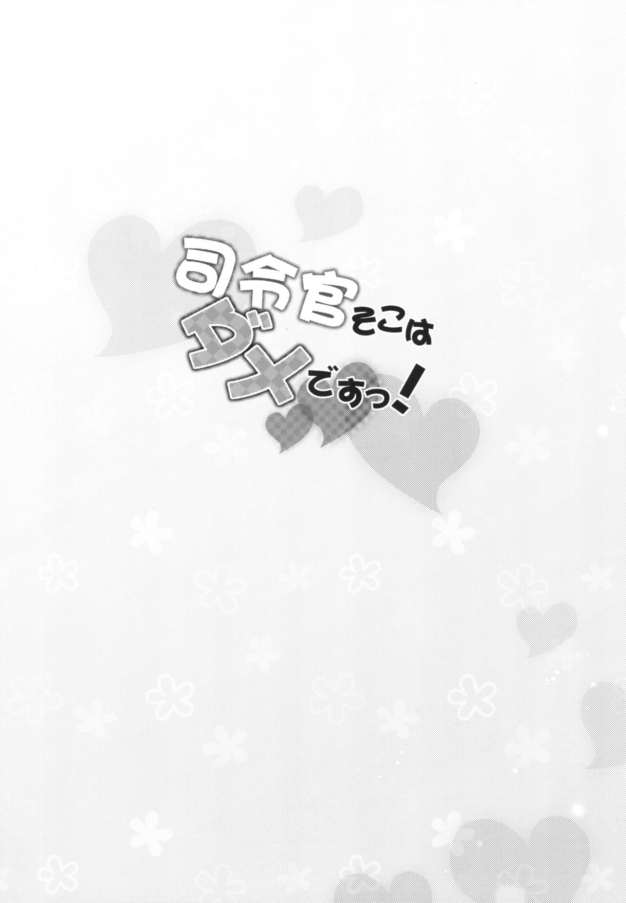 Shireikan Soko wa dame desu! page 4 full