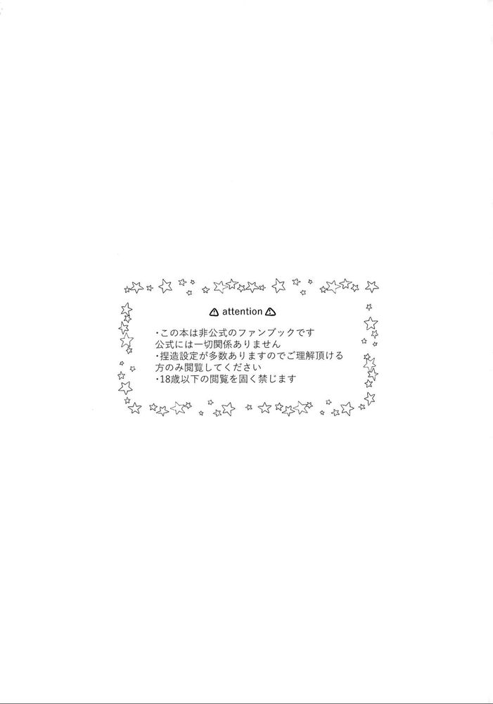 Kyou ha Dame-na Hi | 今天不行 page 2 full