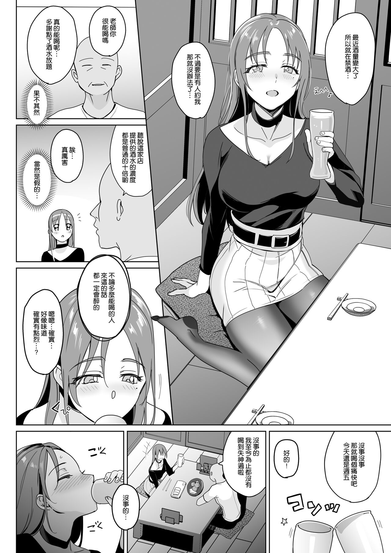 Therapist Ichirou no Joshi Gakuen Harem-ka Keikaku 2 page 10 full