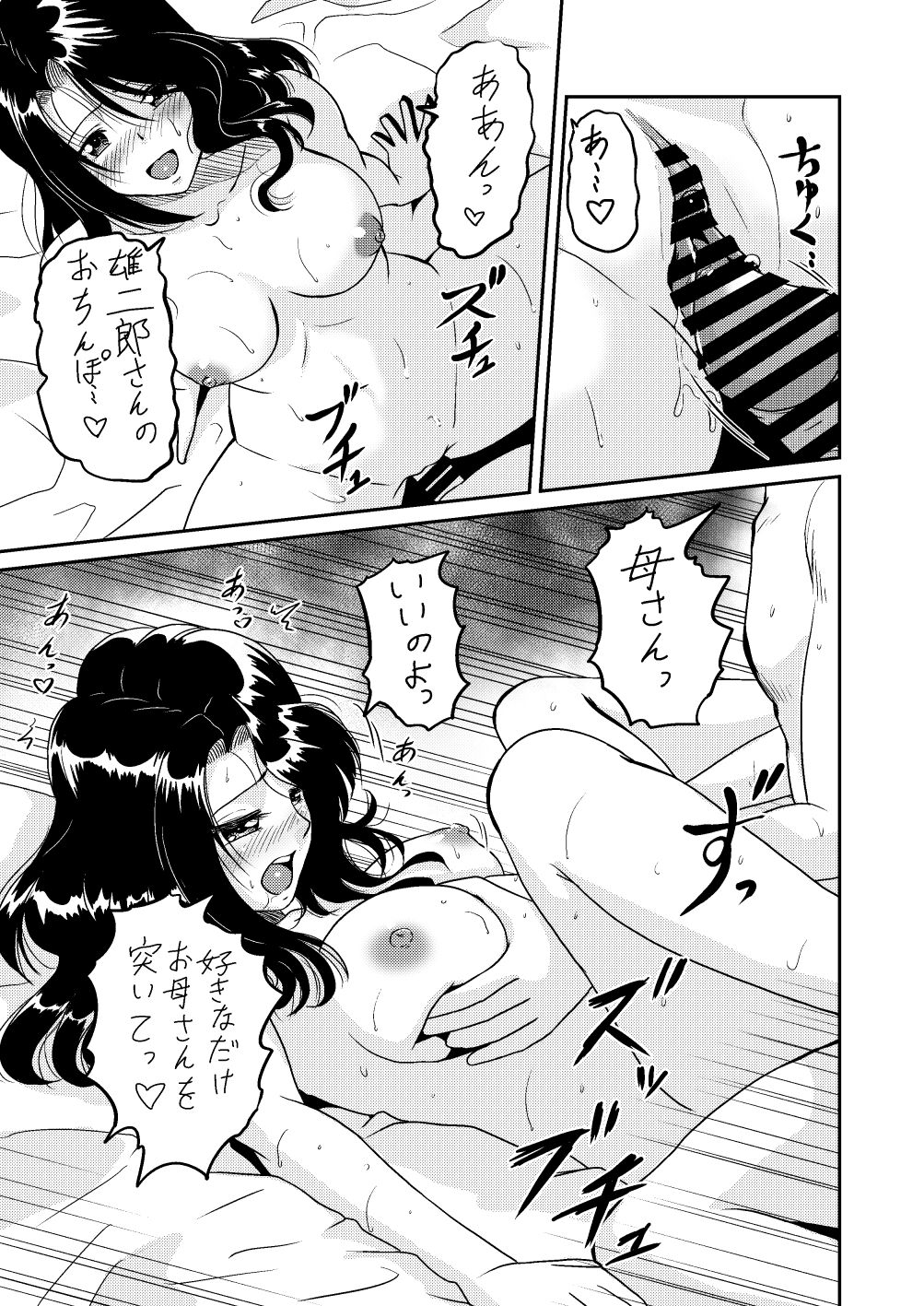 Shin Kazoku 3 "Onee-chan no Hajimete Zenbu Ageru..." page 5 full