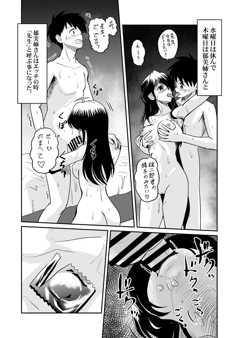 Shin Kazoku 3 "Onee-chan no Hajimete Zenbu Ageru..." page 6 full