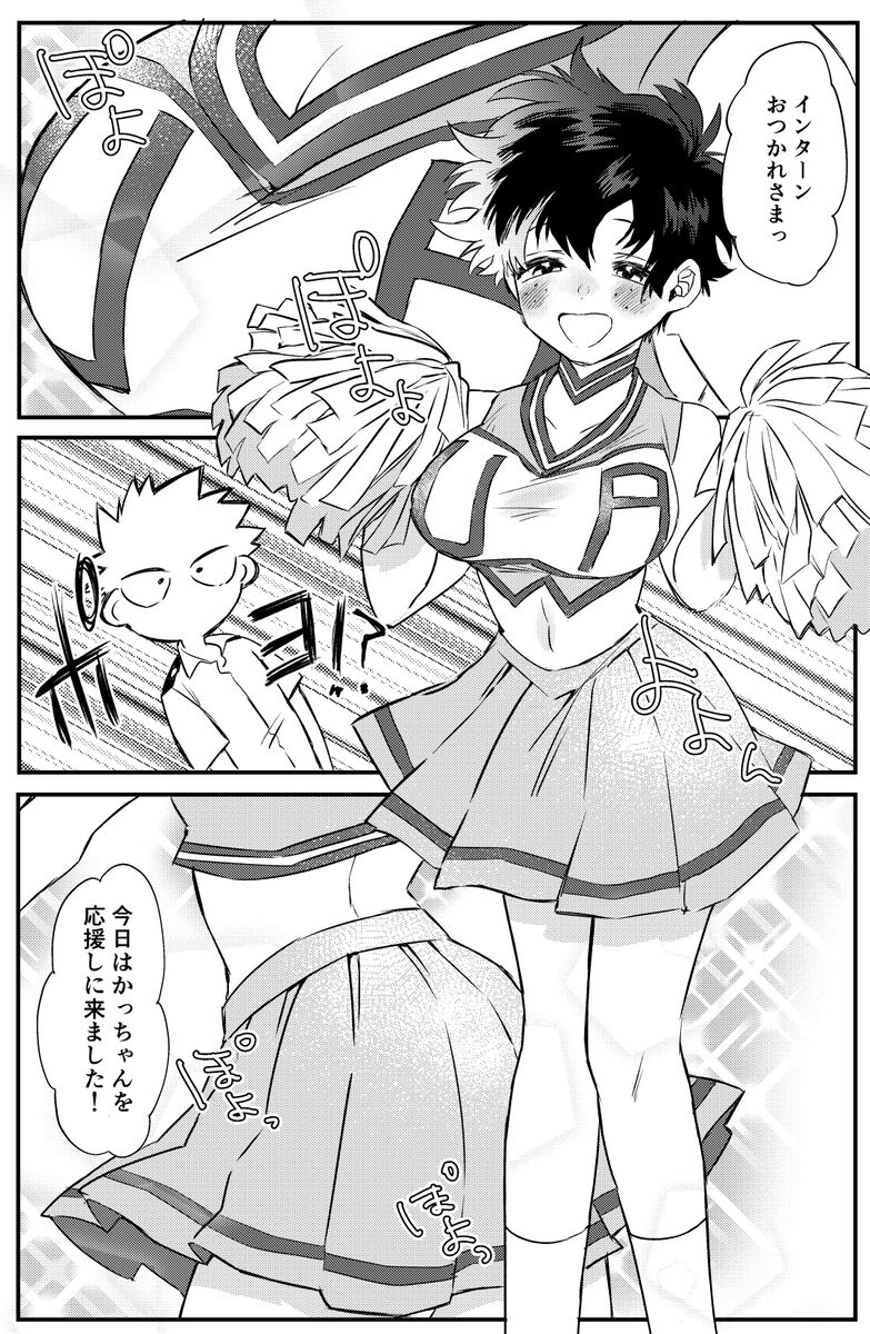 Ganbare no mahō Boku no Hero Academia page 6 full