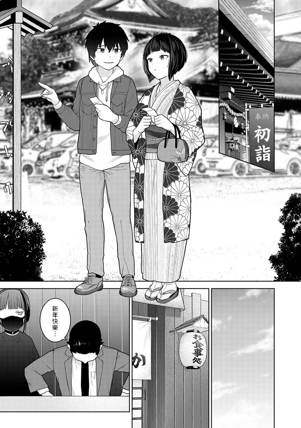 Kyou kara Kazoku, Soshite Koibito. Ch. 23 page 2 full