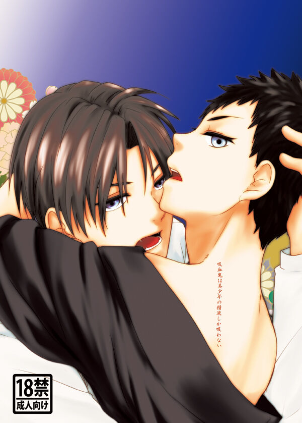 Kyuuketsuki wa Bishounen no Seieki shika Suwanai page 1 full