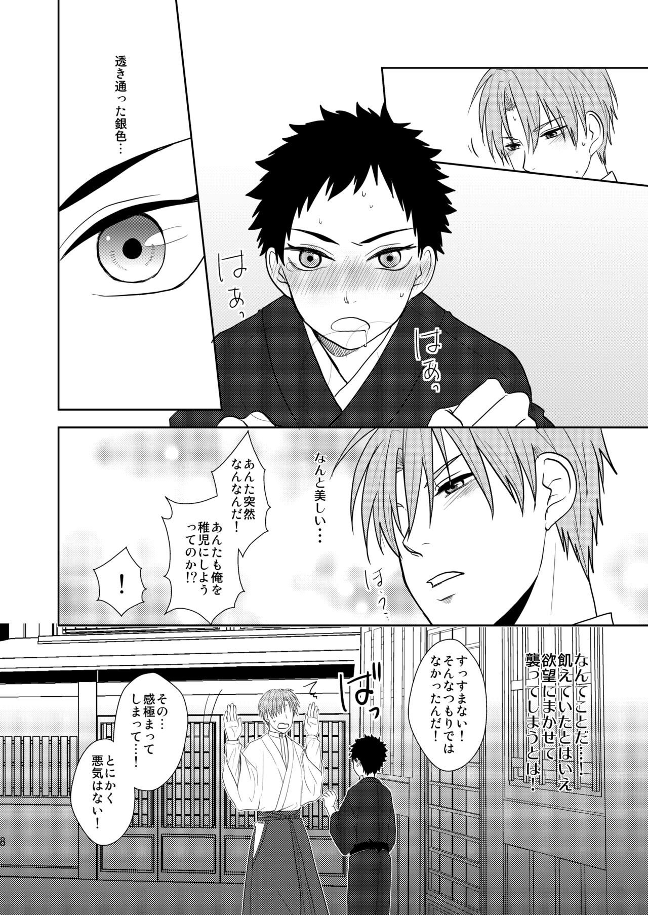 Kyuuketsuki wa Bishounen no Seieki shika Suwanai page 7 full