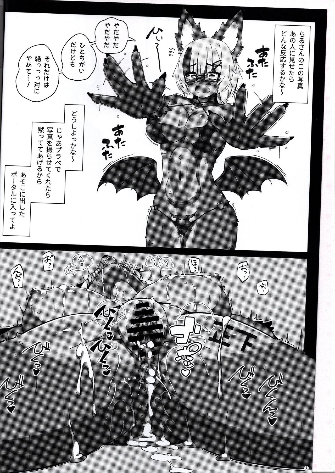 Let's play with Delaru-san in two-frame instant drop page 4 full