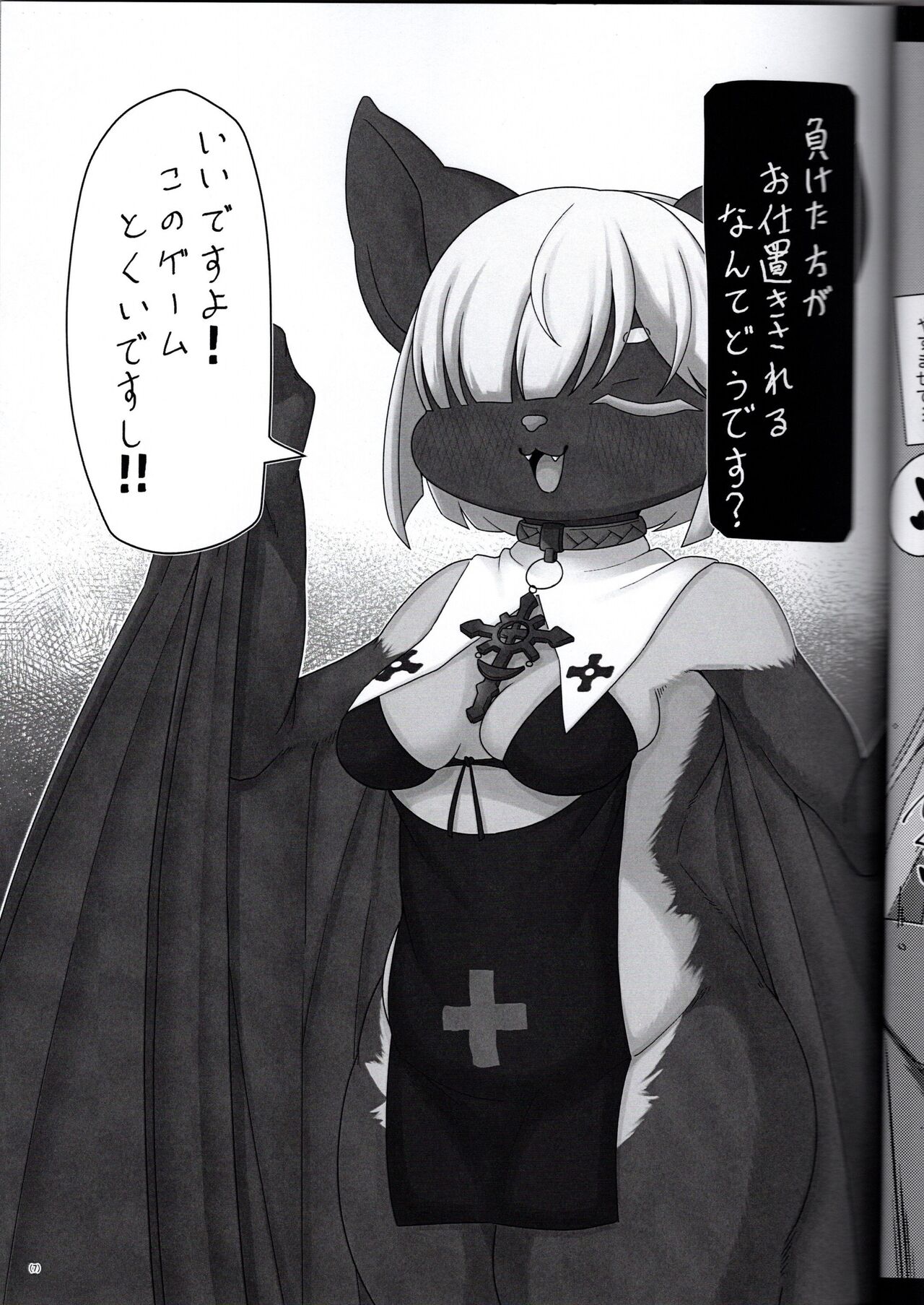 Let's play with Delaru-san in two-frame instant drop page 7 full