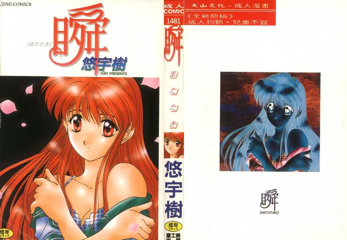 Matataki page 1 full