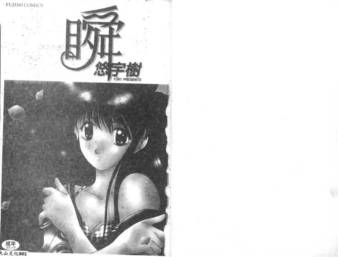 Matataki page 2 full