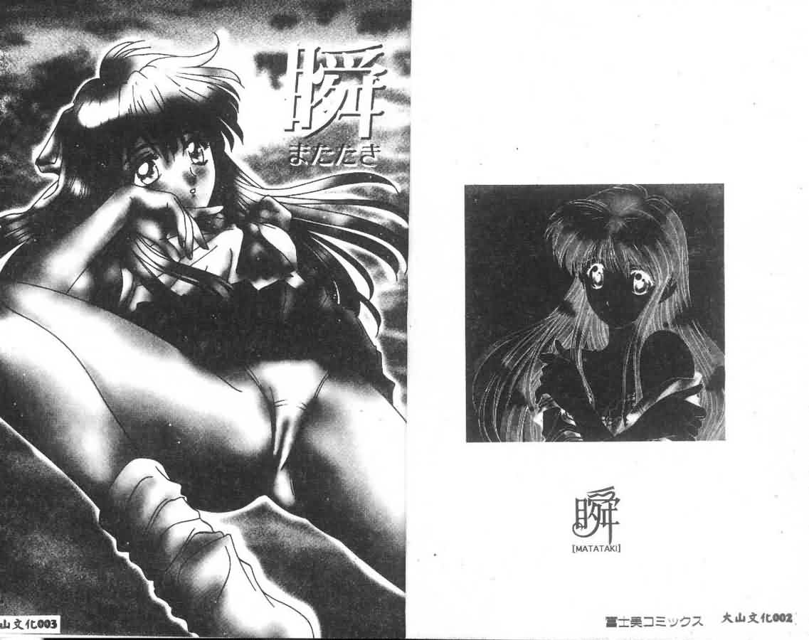 Matataki page 3 full