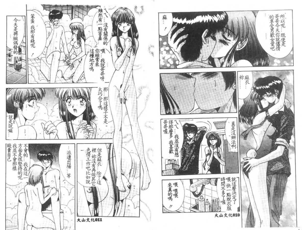 Matataki page 7 full