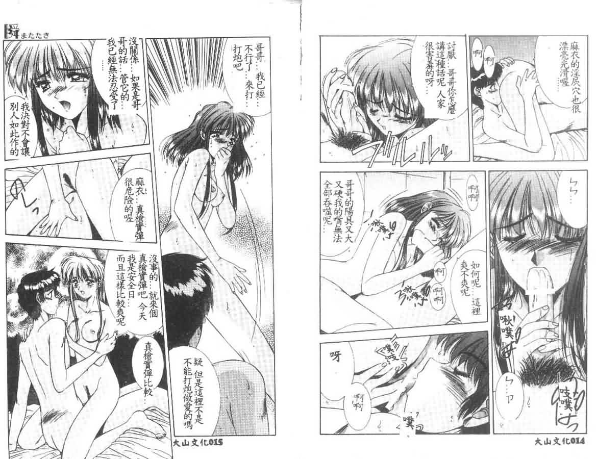 Matataki page 9 full