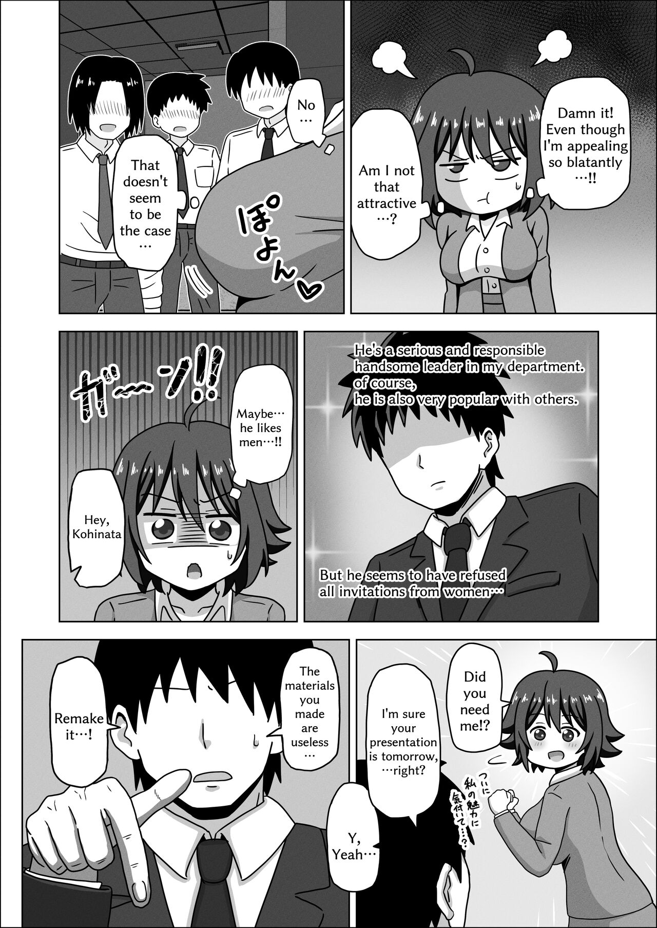 Kouhai no Ashi de Gachi Boki Shite Hazukashikunainsu ka? Wara | Aren't You Ashamed of Getting a Boner from Your Junior's Feet? LOL page 4 full