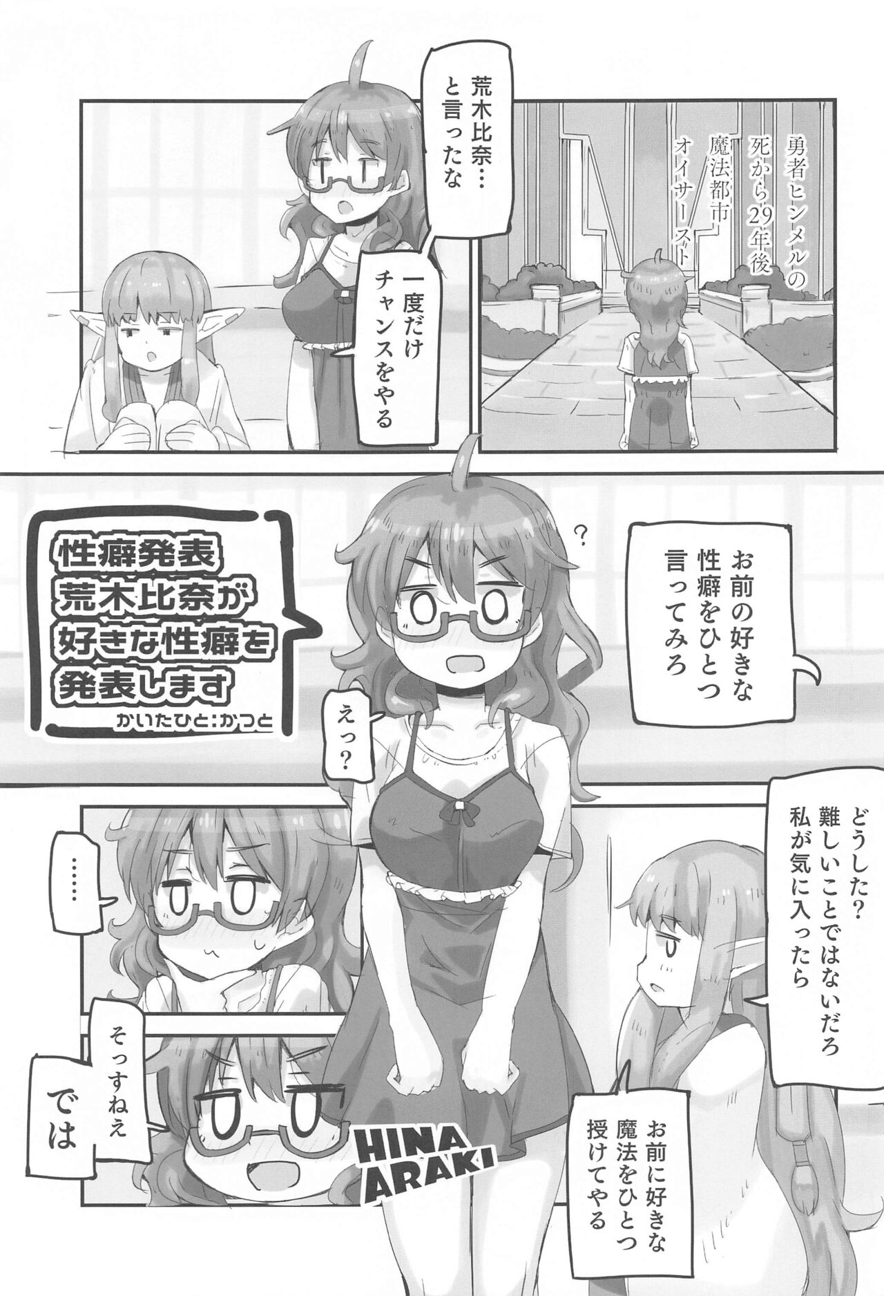 Hina to Onsen 2 - A Book About Mixed Bathing with "Hina Araki" page 4 full