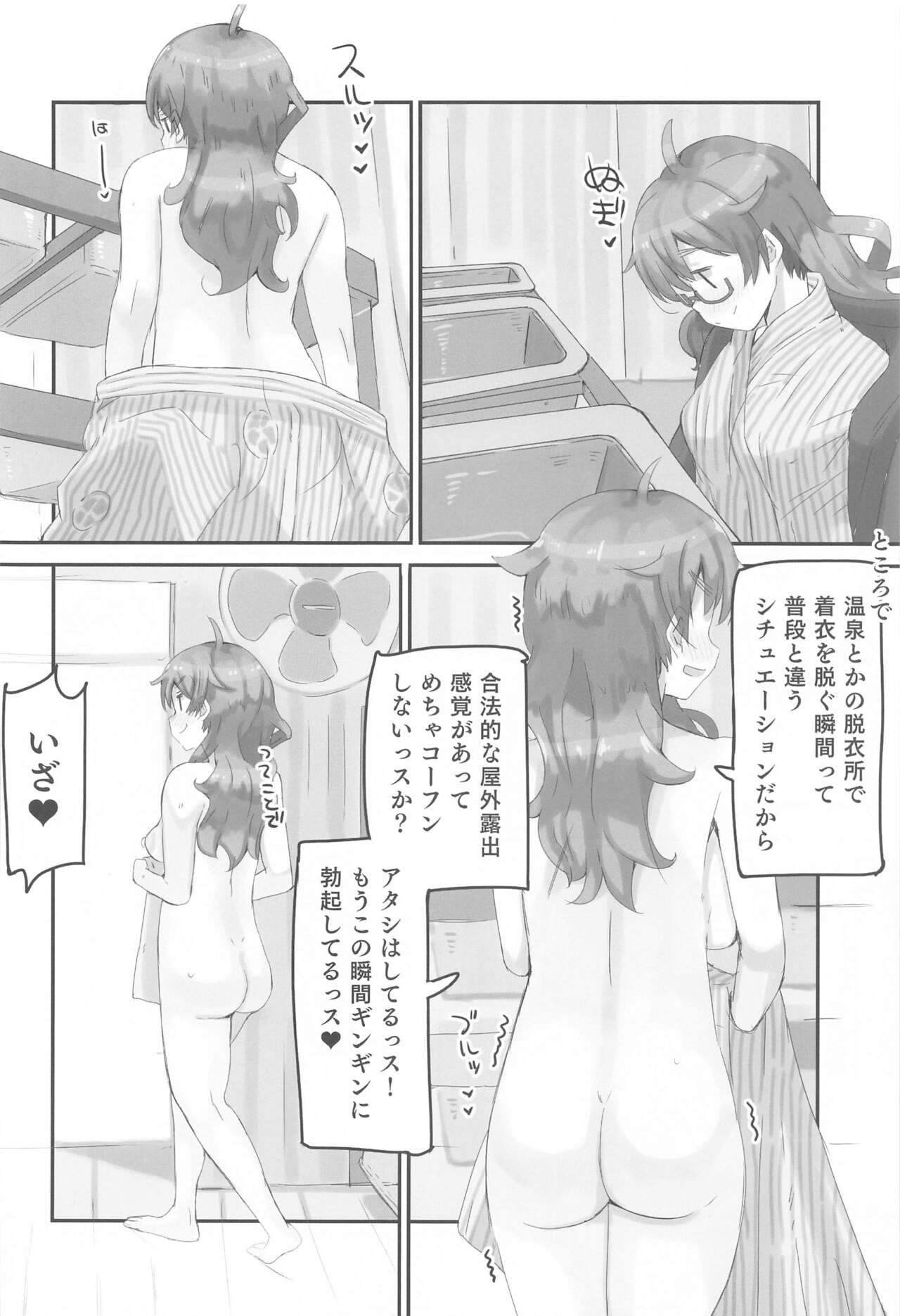 Hina to Onsen 2 - A Book About Mixed Bathing with "Hina Araki" page 7 full