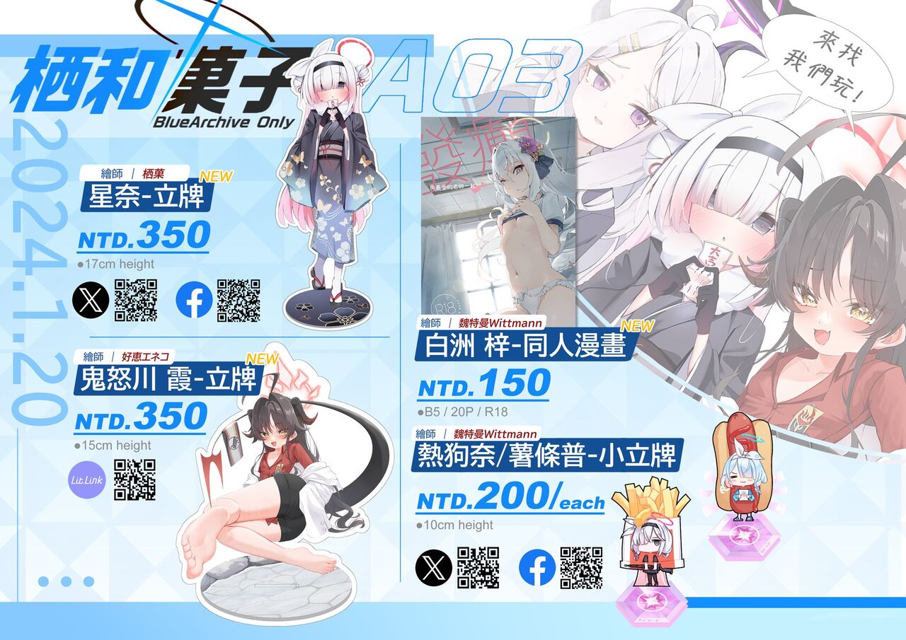 與最愛的老師一起發癲 page 6 full