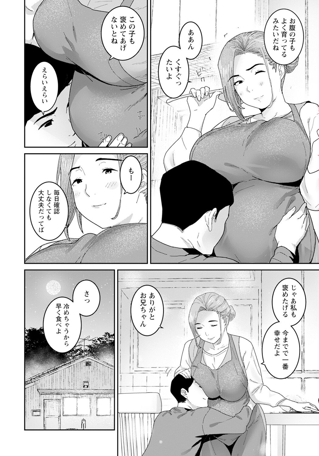 rakujitsu no haha page 4 full