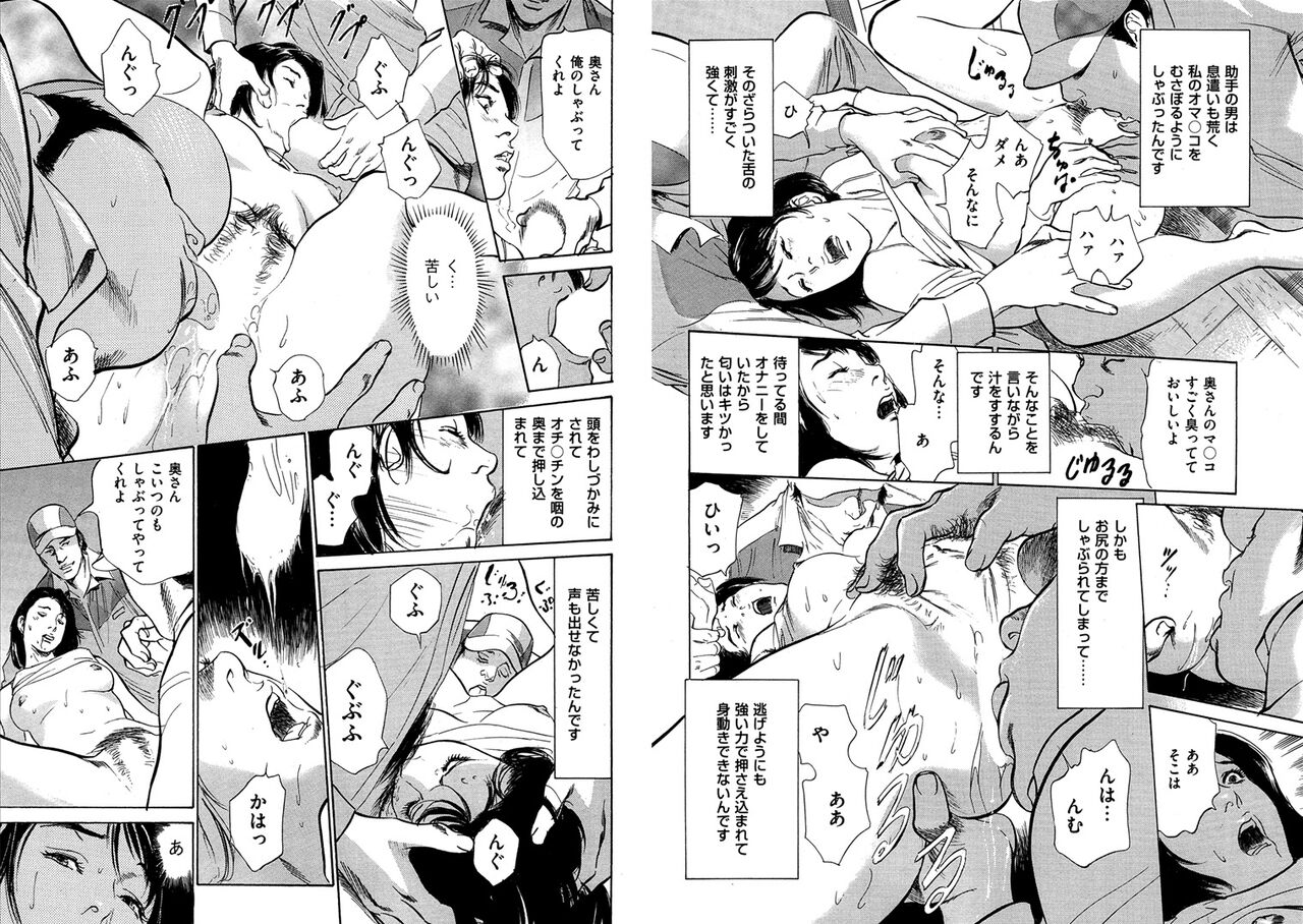Hazuki Kaoru Complete Collection 10-20 page 7 full