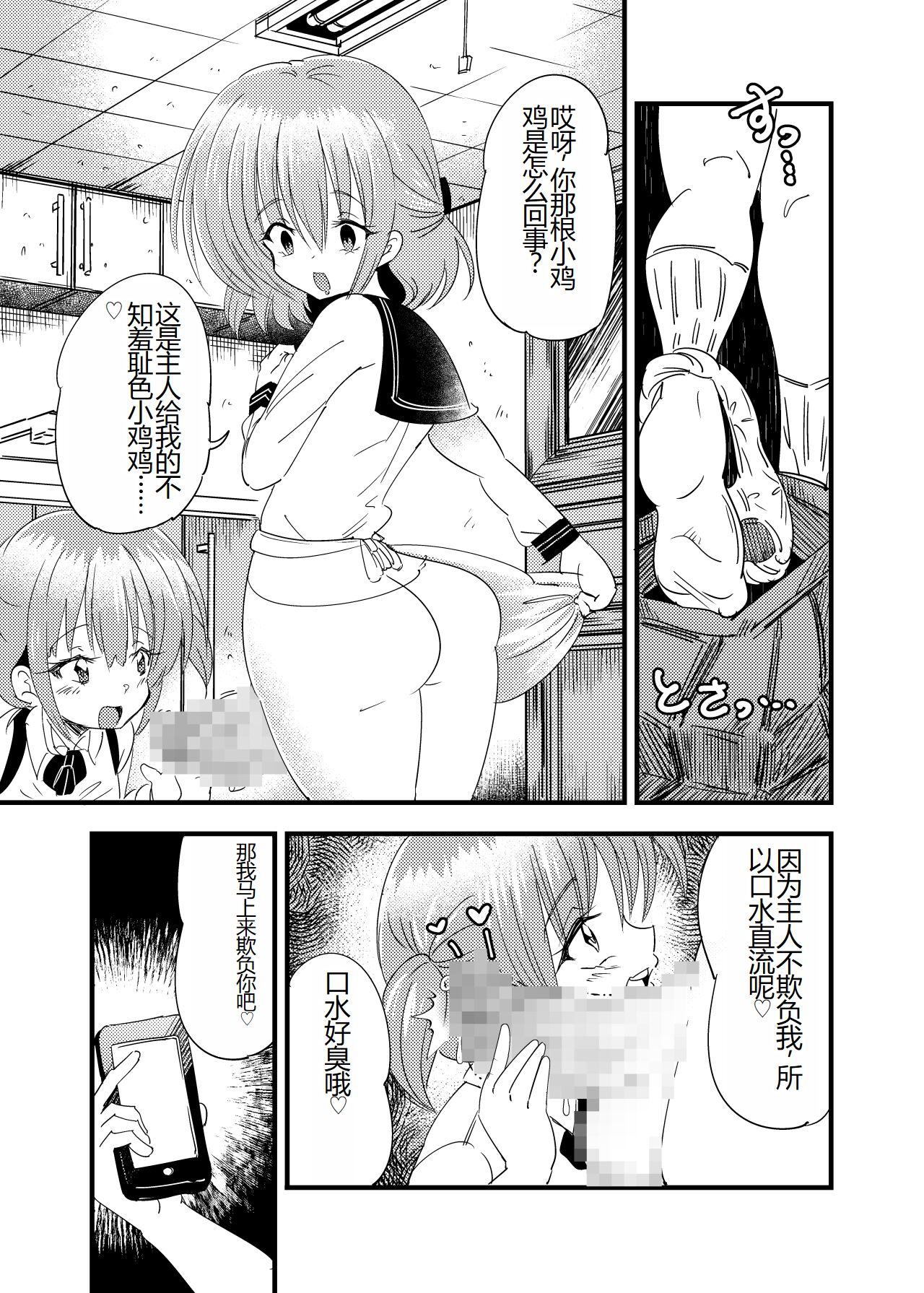 Futanari Aka-chan -Kyouki no Saimin Orusuban- page 4 full