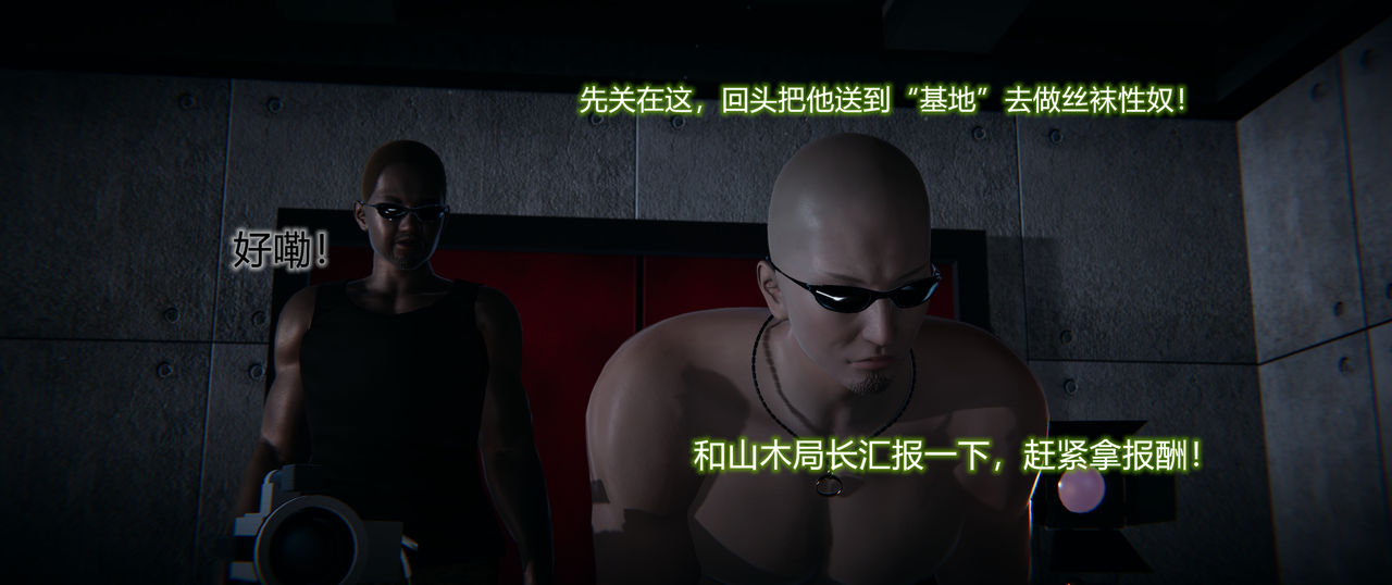 堕落蔷薇2 page 6 full