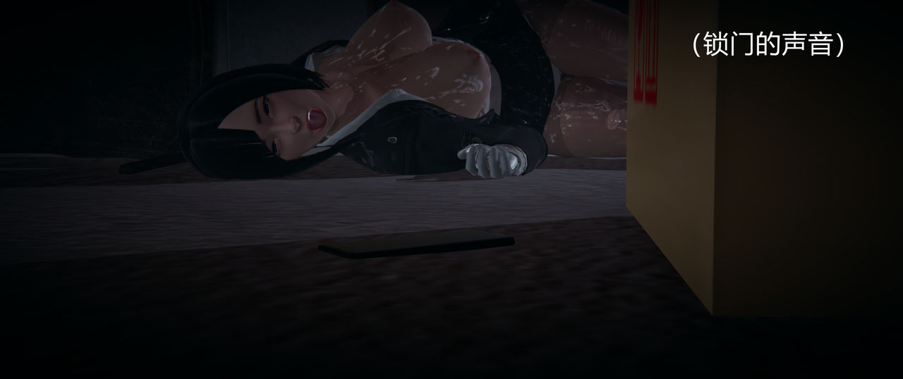 堕落蔷薇2 page 8 full