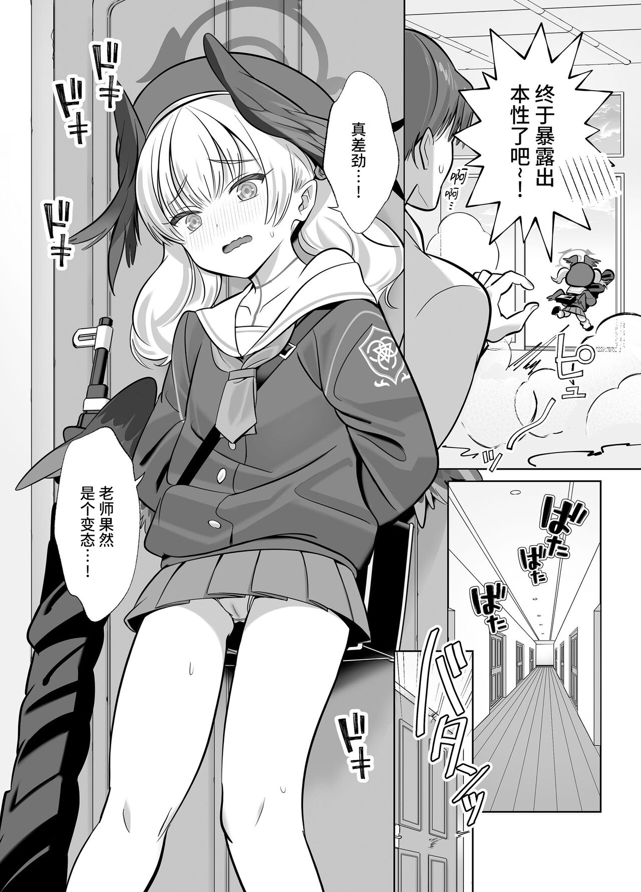 Shimoe Koharu wa Kitai Shiteiru | 下江小春正在期待着 page 4 full